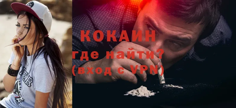 наркота  Билибино  COCAIN VHQ 