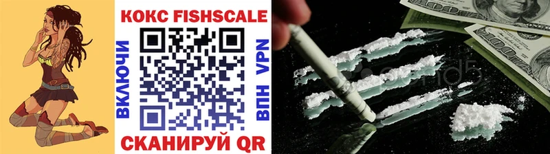 Cocaine Fish Scale  Билибино 