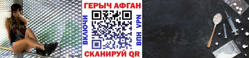 купить закладку  Билибино  Героин Афган 