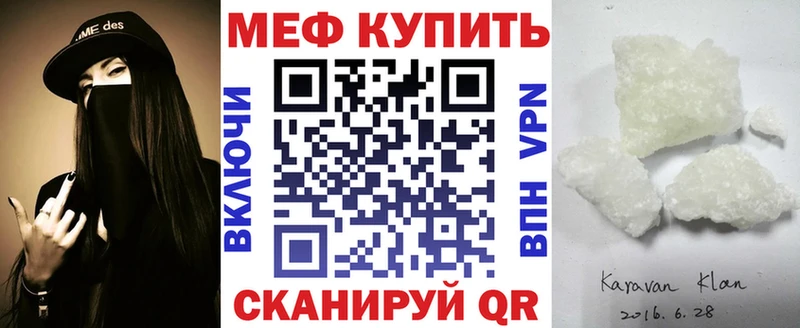 Мефедрон mephedrone купить наркотик блэк спрут ссылка Билибино