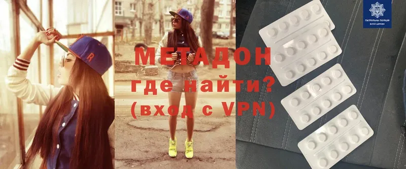 где найти   Билибино  МЕТАДОН methadone 