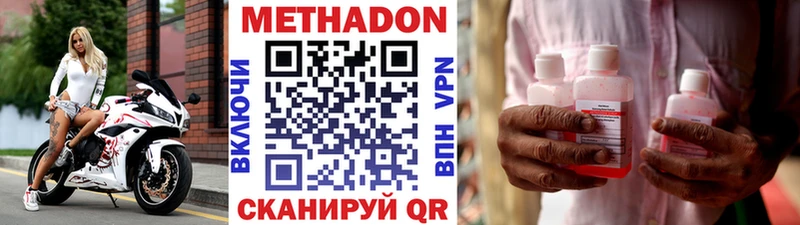 наркотики  Билибино  Метадон кристалл 