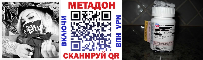 Метадон кристалл Билибино