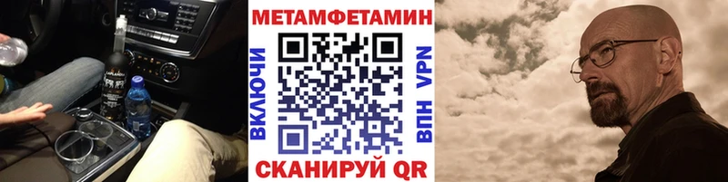 Метамфетамин пудра  мега как войти  Билибино  купить  